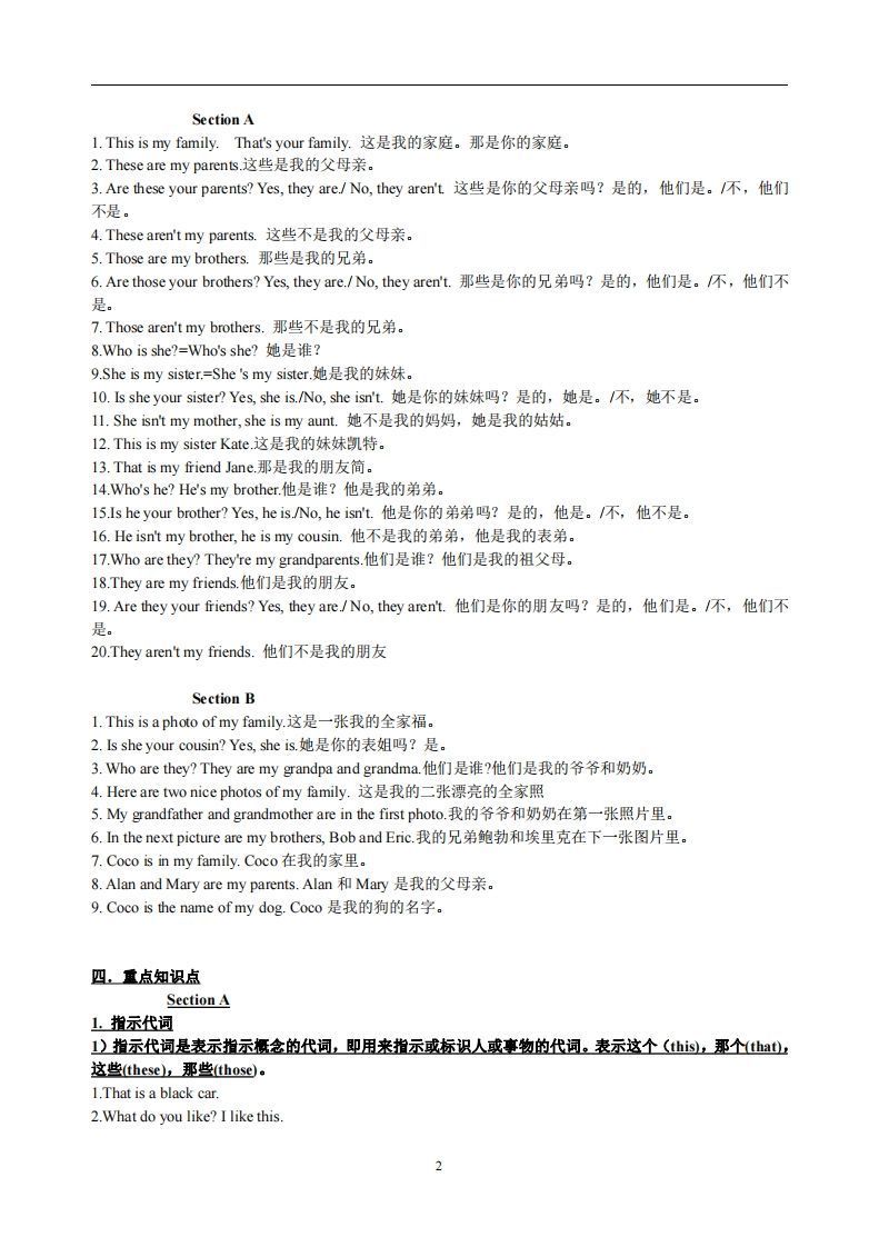 图片[2]_2.人教版七年级上英语Unit2复习提纲_练习题|试卷|知识点|复习提纲