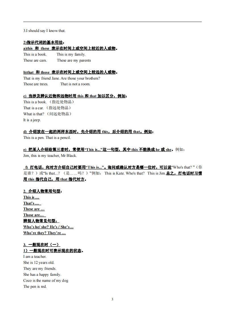 图片[3]_2.人教版七年级上英语Unit2复习提纲_练习题|试卷|知识点|复习提纲