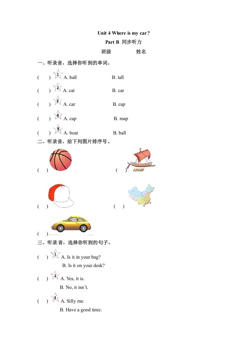 三年级英语下册Unit4WhereismycarPartB同步听力训练人教PEP版_练习题|试卷|知识点|复习提纲