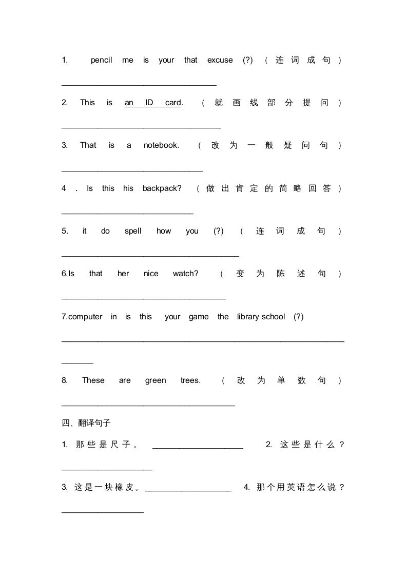 图片[2]_二年级英语上册期末复习试题（三）（人教版一起点）_练习题|试卷|知识点|复习提纲