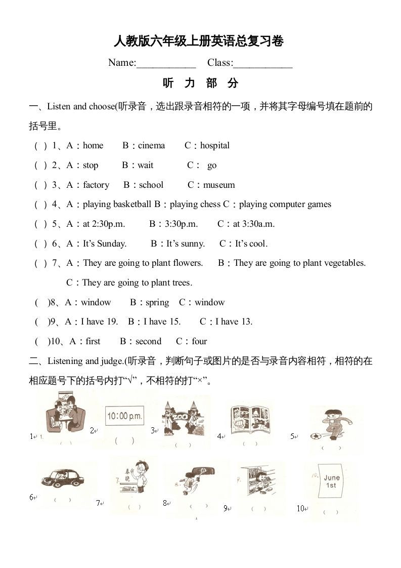 六年级英语上册期末测试卷2（答案）（人教版PEP）_练习题|试卷|知识点|复习提纲