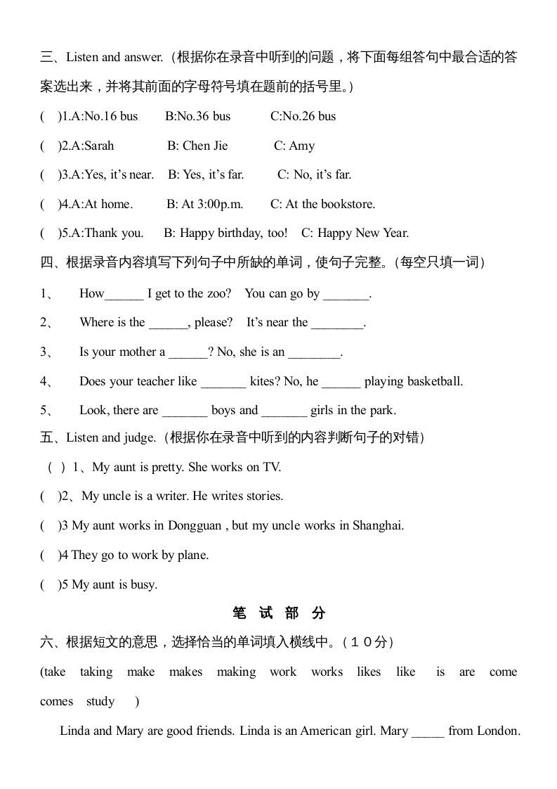 图片[2]_六年级英语上册期末测试卷2（答案）（人教版PEP）_练习题|试卷|知识点|复习提纲