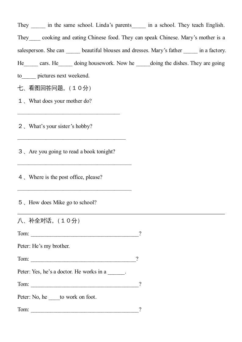 图片[3]_六年级英语上册期末测试卷2（答案）（人教版PEP）_练习题|试卷|知识点|复习提纲