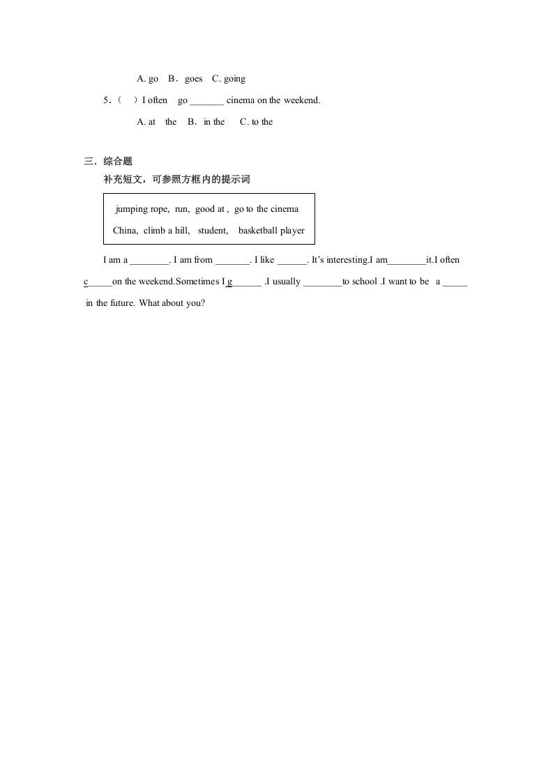 图片[2]_四年级英语上册Unit2习题第1课时（人教版一起点）_练习题|试卷|知识点|复习提纲