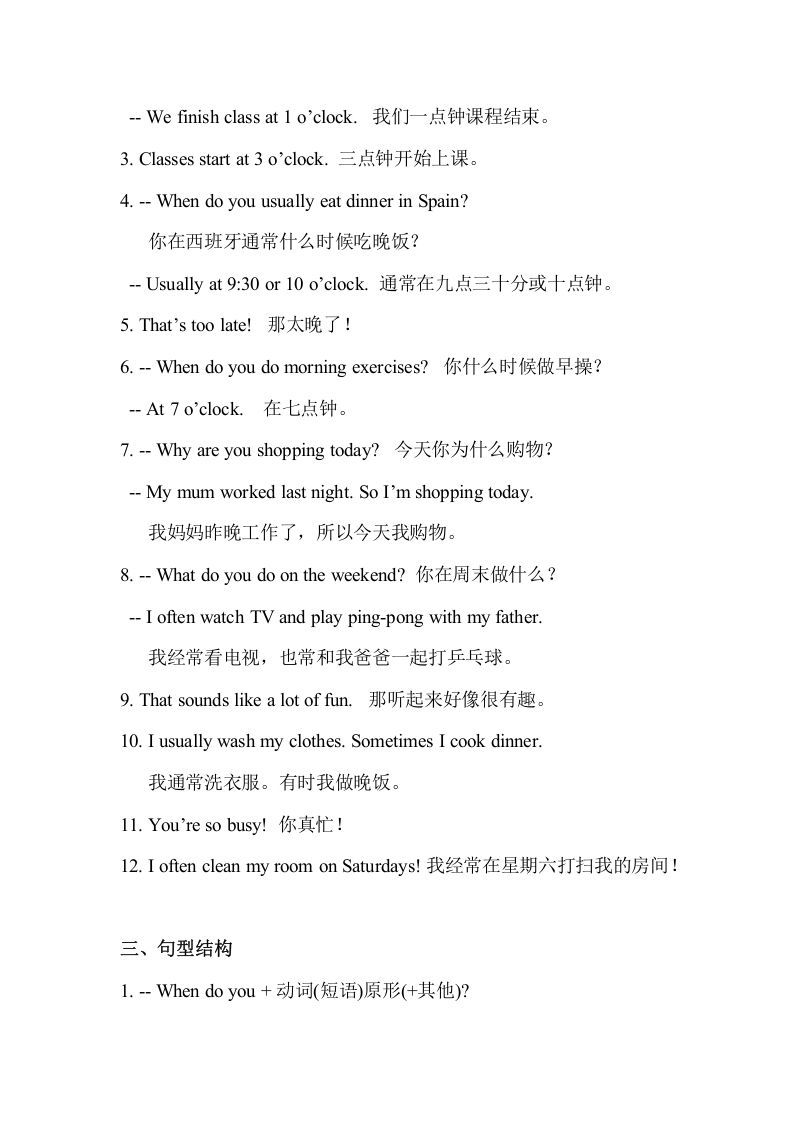 图片[2]_五年级英语下册最新整理PEP期末知识点汇总（人教PEP版）_练习题|试卷|知识点|复习提纲