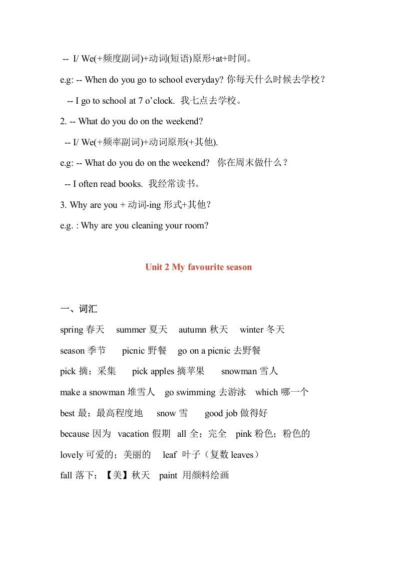 图片[3]_五年级英语下册最新整理PEP期末知识点汇总（人教PEP版）_练习题|试卷|知识点|复习提纲