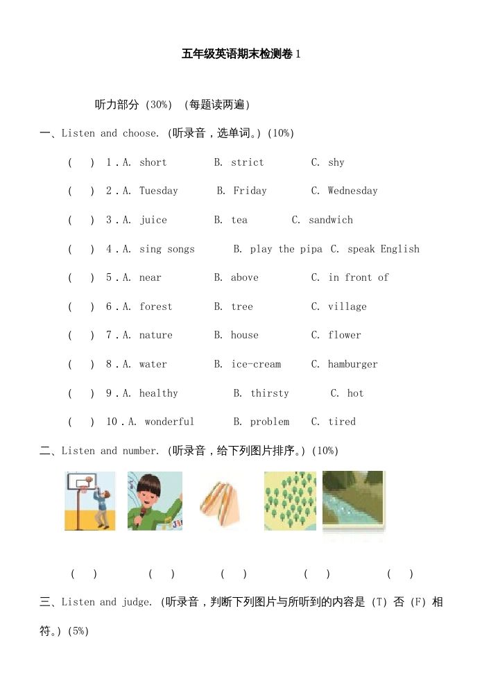 五年级英语下册期末测试卷8（人教PEP版）_练习题|试卷|知识点|复习提纲