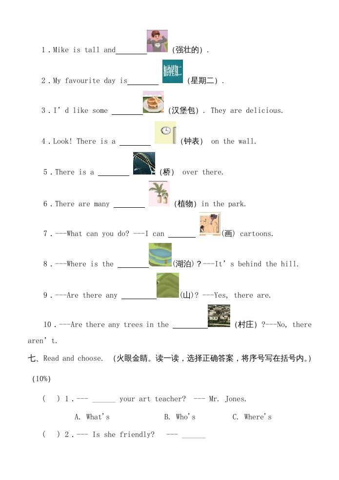 图片[3]_五年级英语下册期末测试卷8（人教PEP版）_练习题|试卷|知识点|复习提纲