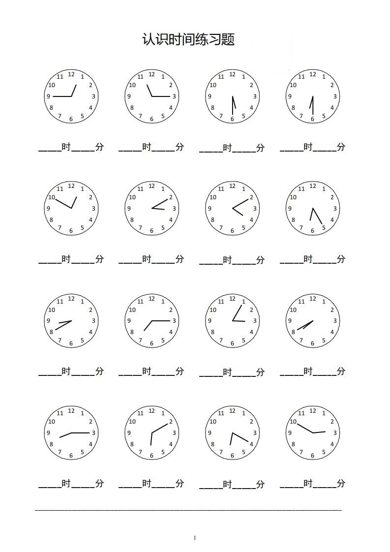 图片[2]_三下数学认识钟表填时间-_练习题|试卷|知识点|复习提纲