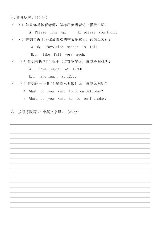 图片[3]_二年级英语下册期末测试(3)（人教版）_练习题|试卷|知识点|复习提纲