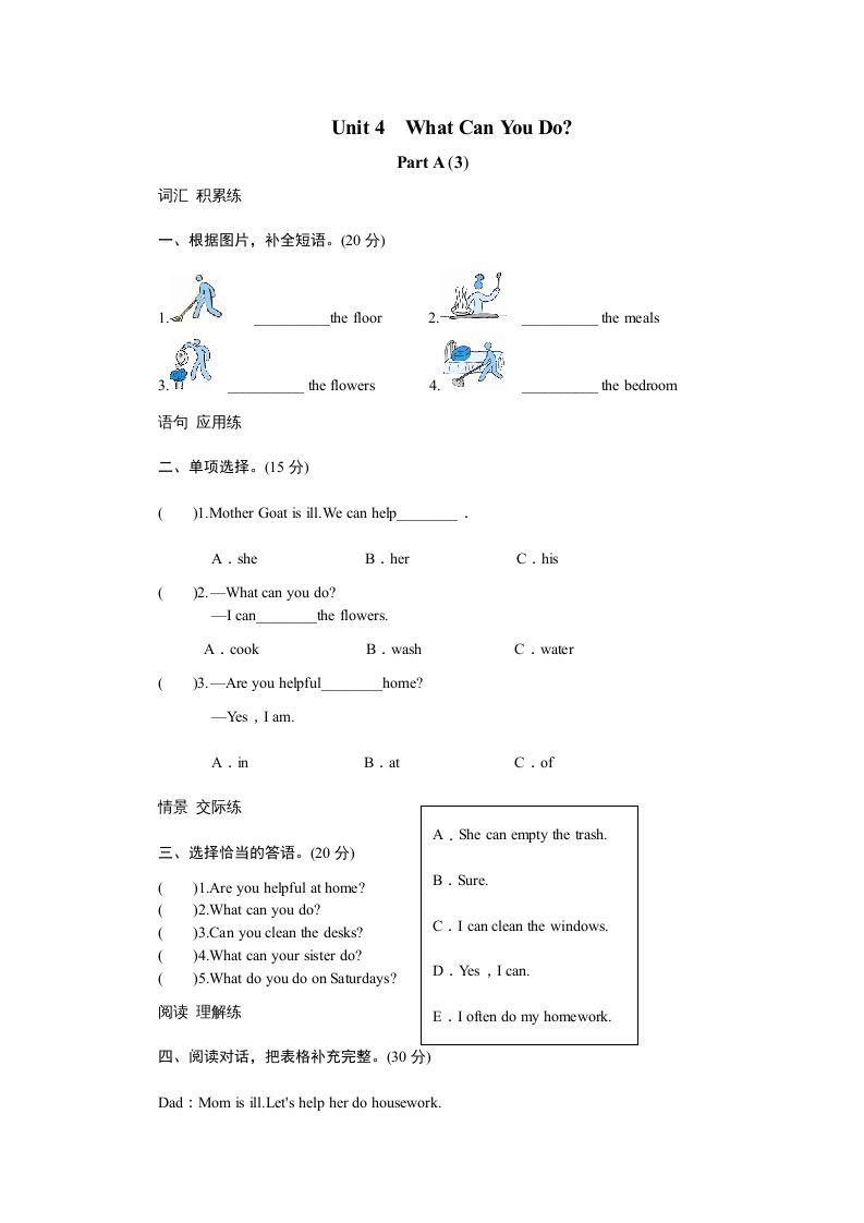 五年级英语上册Unit4WhatcanyoudoPartA试题及答案(2)（人教版PEP）_练习题|试卷|知识点|复习提纲