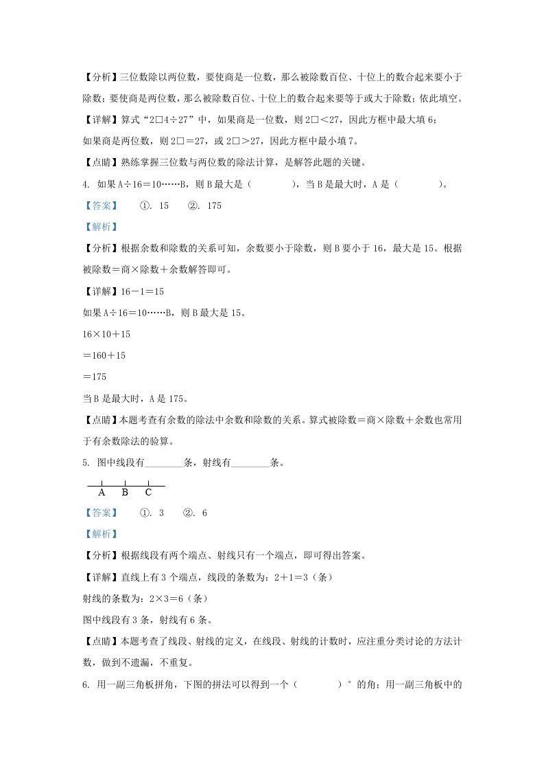 图片[2]_2020-2021学年浙江省湖州市吴兴区四年级上学期期末数学真题及答案(Word版)_练习题|试卷|知识点|复习提纲
