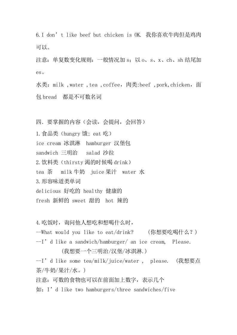 图片[2]_五年级英语上册Unit3重点知识归纳（人教版PEP）_练习题|试卷|知识点|复习提纲