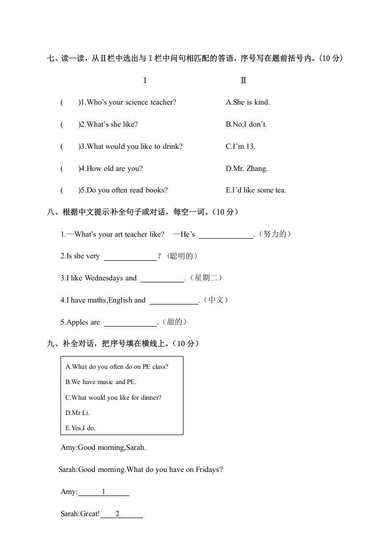 图片[3]_五年级英语上册期中调研考试英语试卷（人教版PEP）_练习题|试卷|知识点|复习提纲