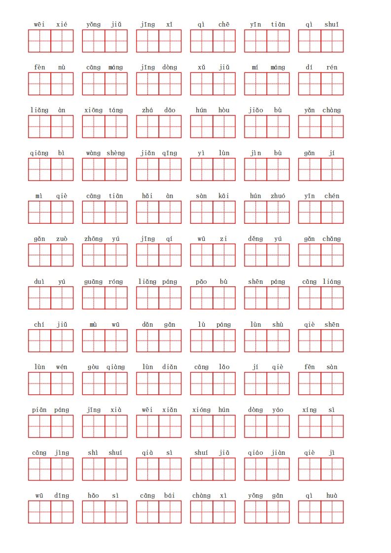 图片[2]_部编语文二年级上册第七单元_练习题|试卷|知识点|复习提纲