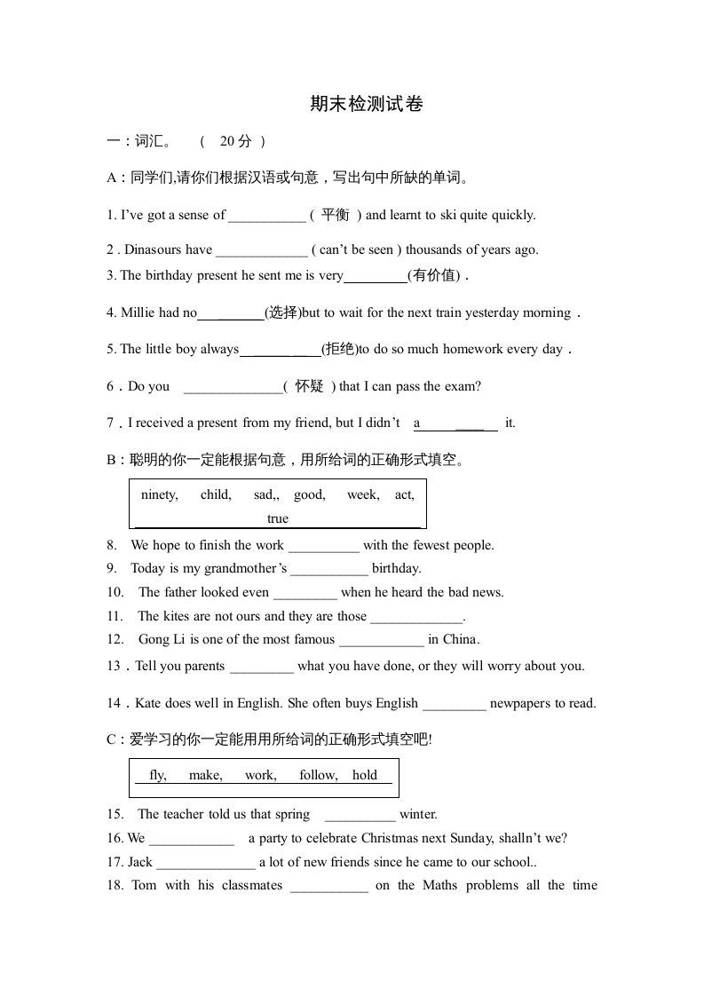 六年级英语上册期末检测试卷（人教版一起点）_练习题|试卷|知识点|复习提纲