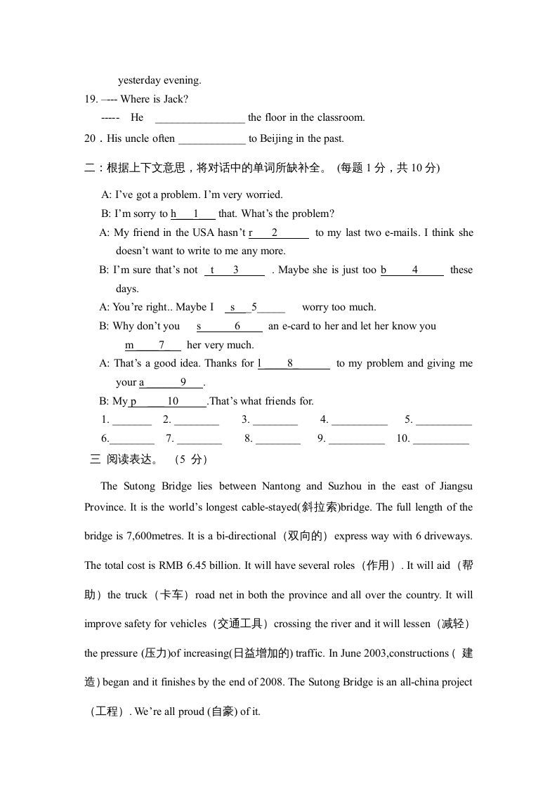 图片[2]_六年级英语上册期末检测试卷（人教版一起点）_练习题|试卷|知识点|复习提纲