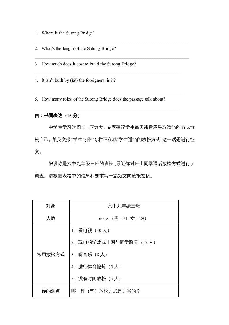 图片[3]_六年级英语上册期末检测试卷（人教版一起点）_练习题|试卷|知识点|复习提纲