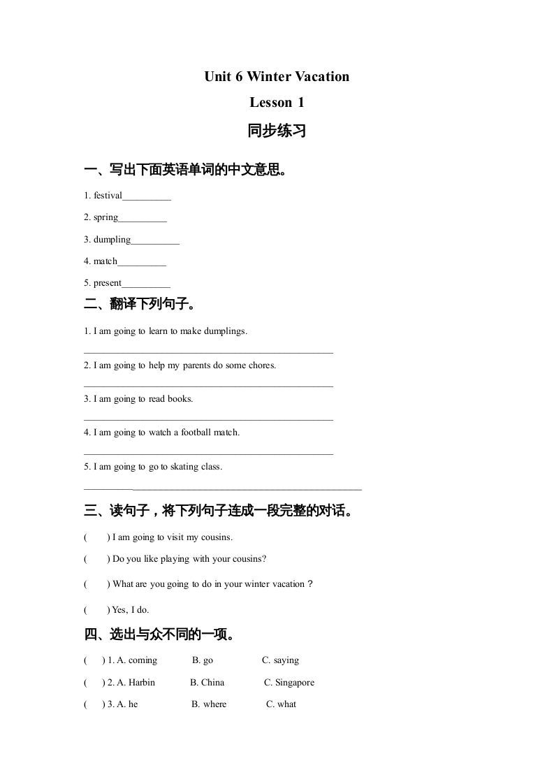 六年级英语上册Unit6WinterVacationLesson1同步练习1（人教版一起点）_练习题|试卷|知识点|复习提纲