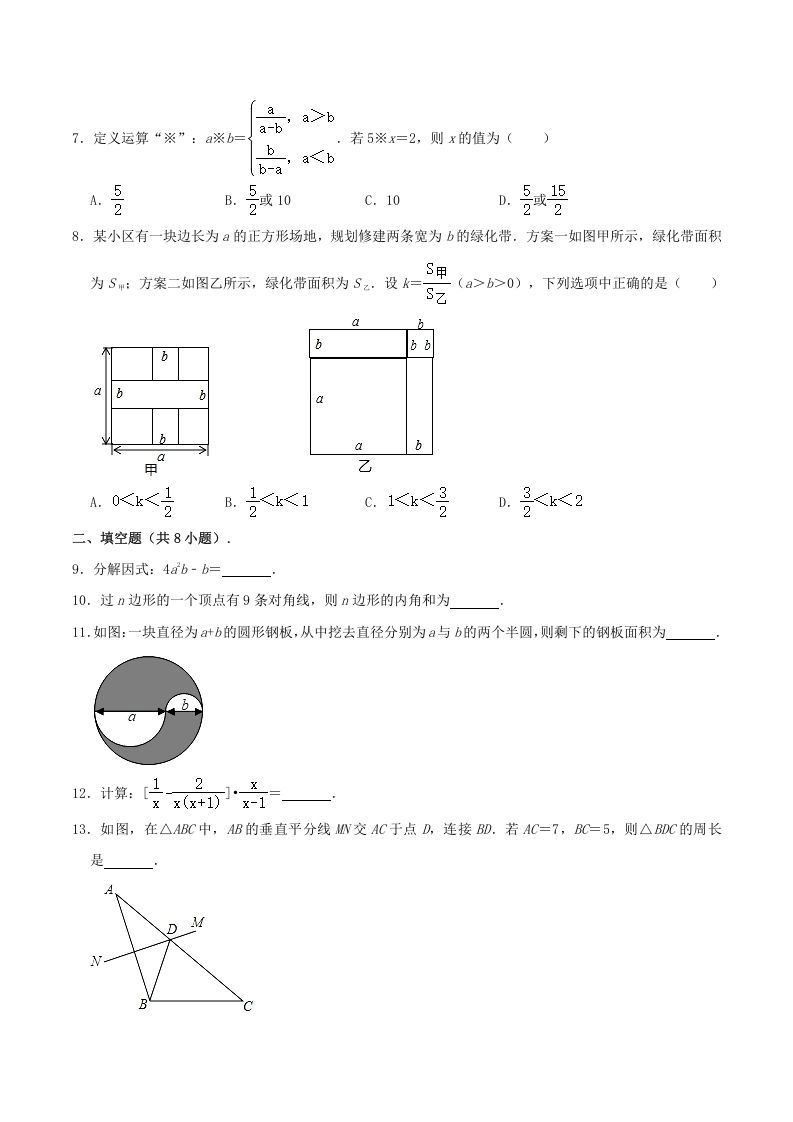图片[2]_2020-2021学年内蒙古呼和浩特市八年级上学期期末数学试题及答案(Word版)_练习题|试卷|知识点|复习提纲
