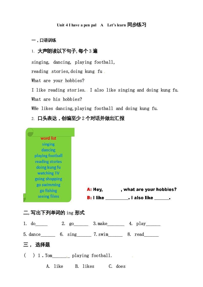 六年级英语上册同步练习Unit4IhaveapenpalAlet'slearn练习（人教版PEP）_练习题|试卷|知识点|复习提纲