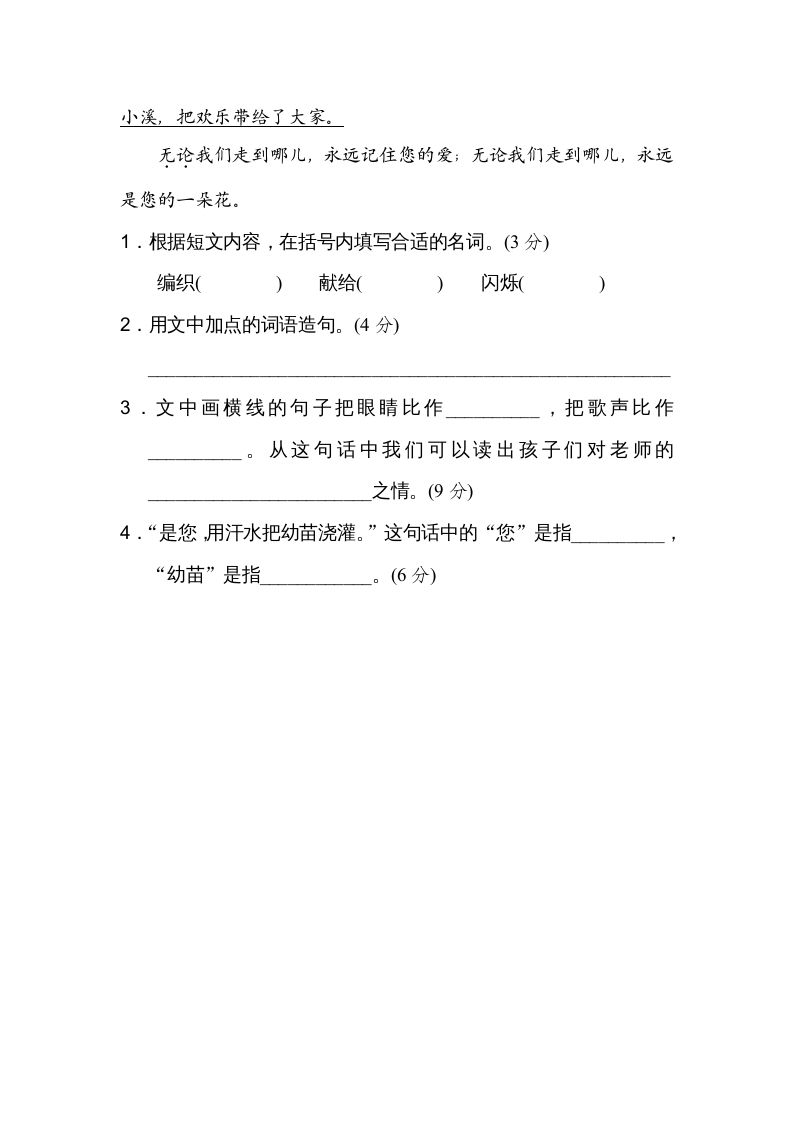 图片[3]_二年级语文上册11比喻句、拟人句（部编）_练习题|试卷|知识点|复习提纲