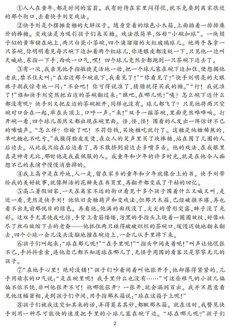 图片[2]_五下语文阅读专项集训专练（36页）_练习题|试卷|知识点|复习提纲