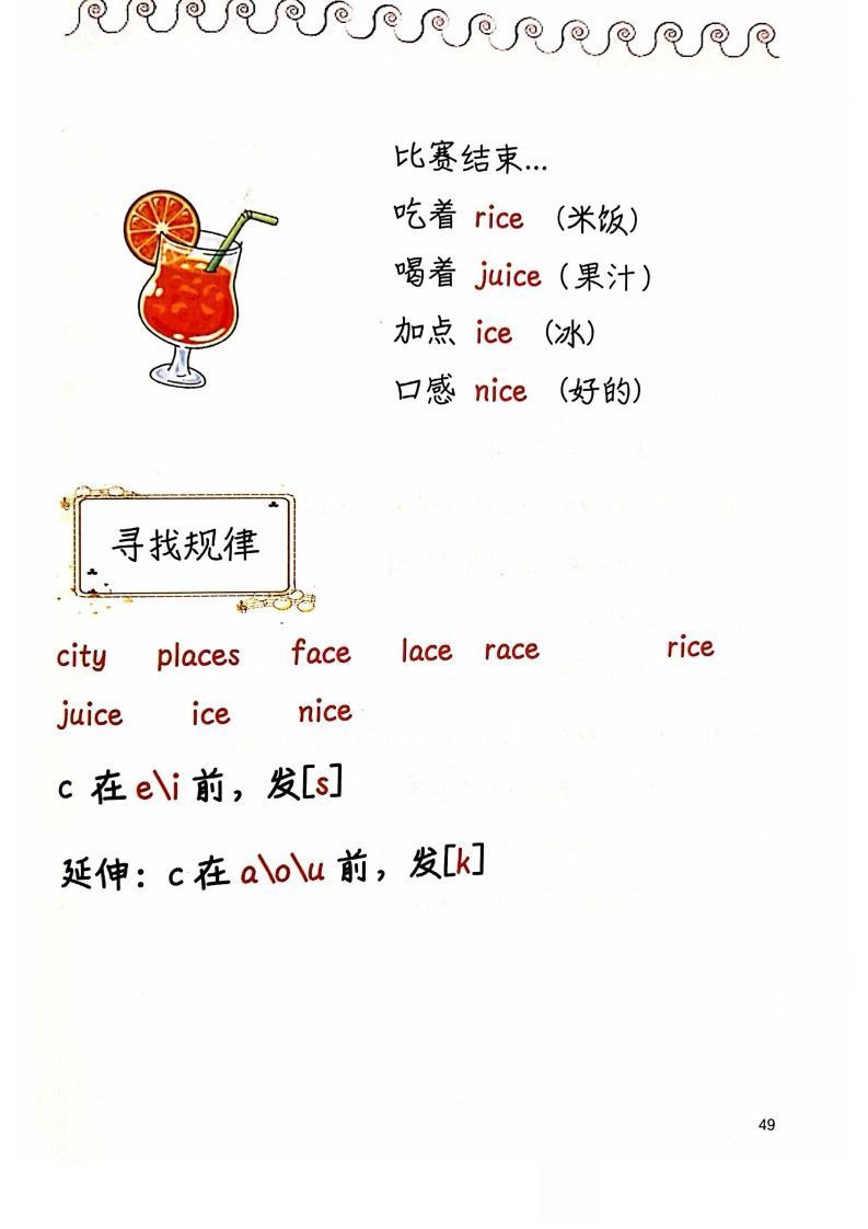 图片[2]_【自然拼读】趣味笔记5_练习题|试卷|知识点|复习提纲