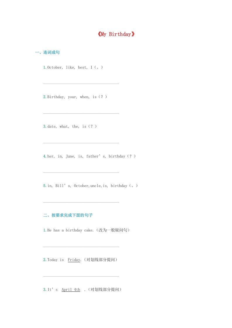 三年级英语上册《Unit6Birthday》同步练习（无答案）（人教版一起点）_练习题|试卷|知识点|复习提纲