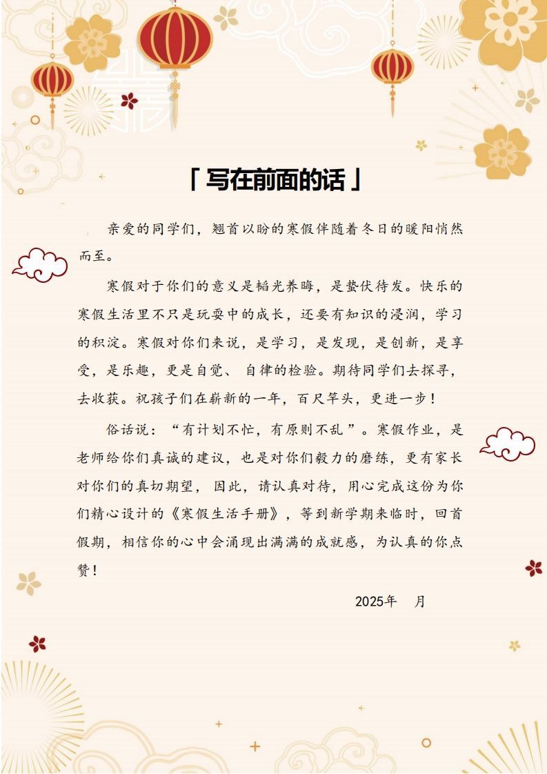 图片[2]_2025四年级下数学寒假作业._练习题|试卷|知识点|复习提纲