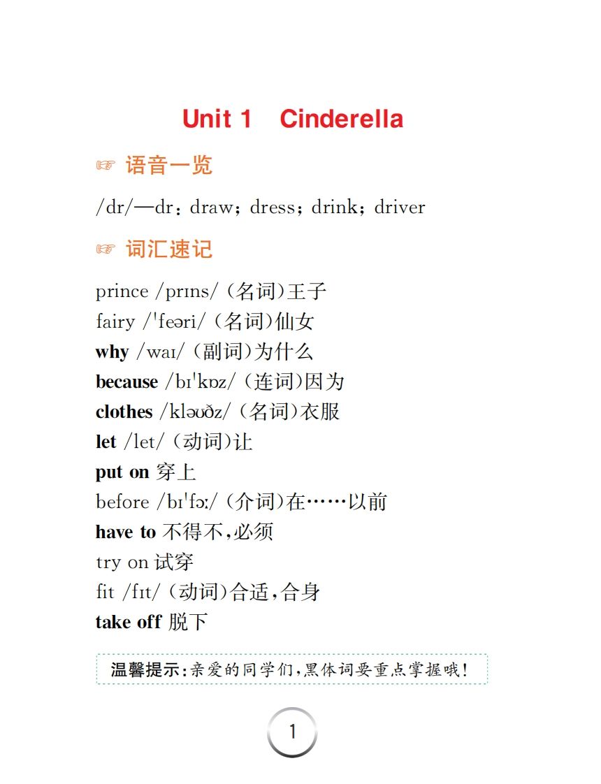 英语五下译林版-知识清单_练习题|试卷|知识点|复习提纲