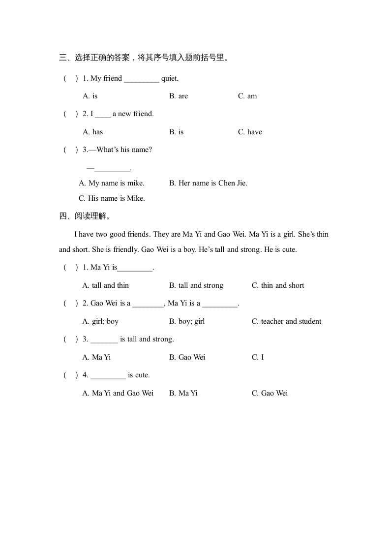 图片[3]_四年级英语上册课时测评Unit3MyFriends-PartA阶段复习训练（人教PEP）_练习题|试卷|知识点|复习提纲