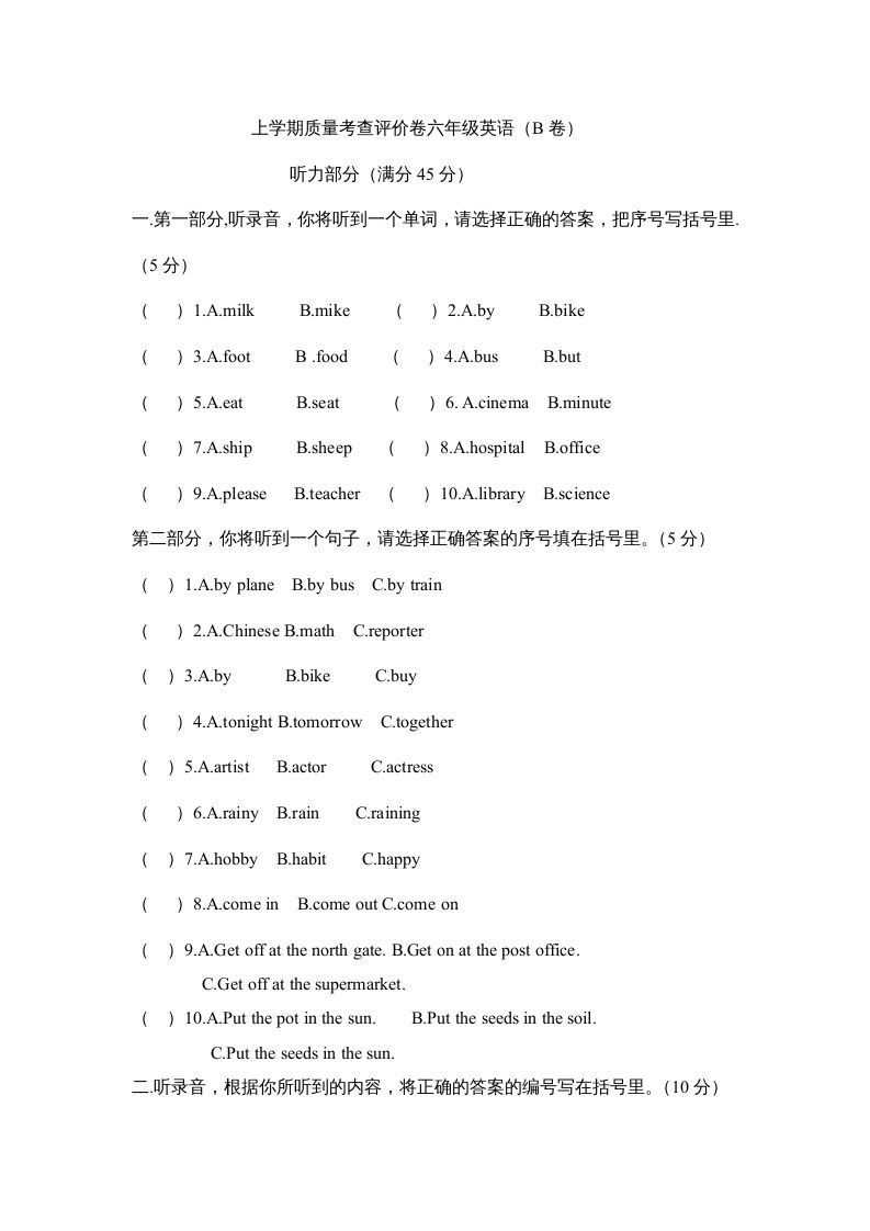 六年级英语上册期末综合检测试卷（附答案）（人教版PEP）_练习题|试卷|知识点|复习提纲