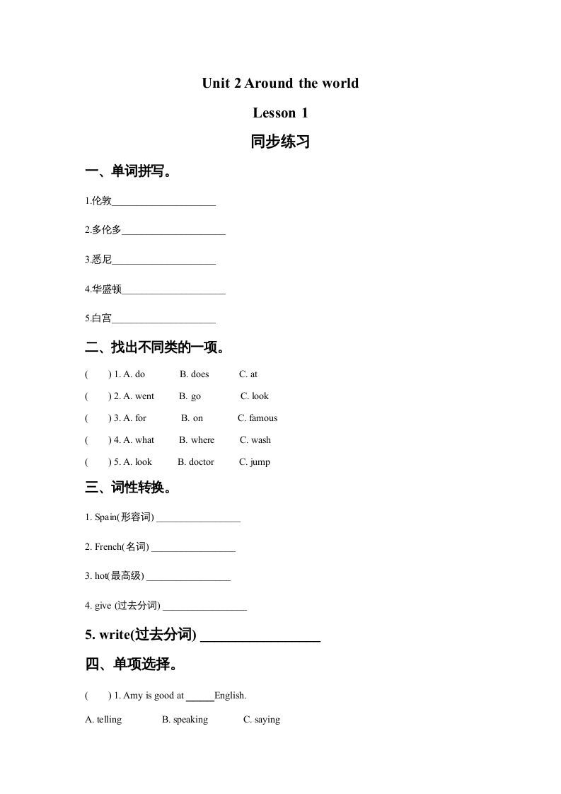 六年级英语上册Unit2AroundtheWorldLesson1同步练习3（人教版一起点）_练习题|试卷|知识点|复习提纲