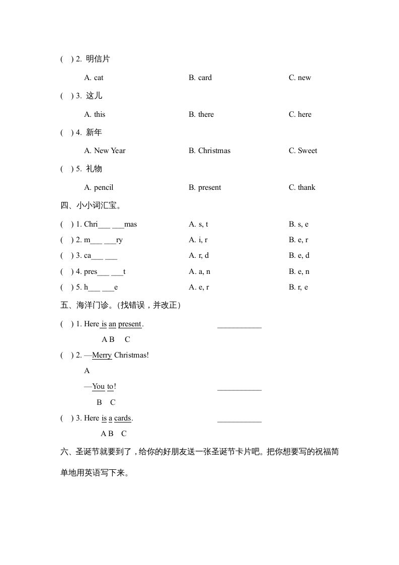 图片[2]_二年级英语上册Unit6_Lesson1课时训练（人教版一起点）_练习题|试卷|知识点|复习提纲