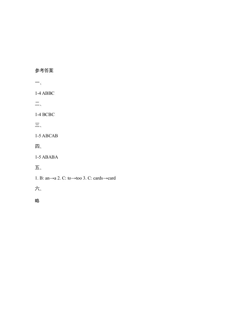 图片[3]_二年级英语上册Unit6_Lesson1课时训练（人教版一起点）_练习题|试卷|知识点|复习提纲