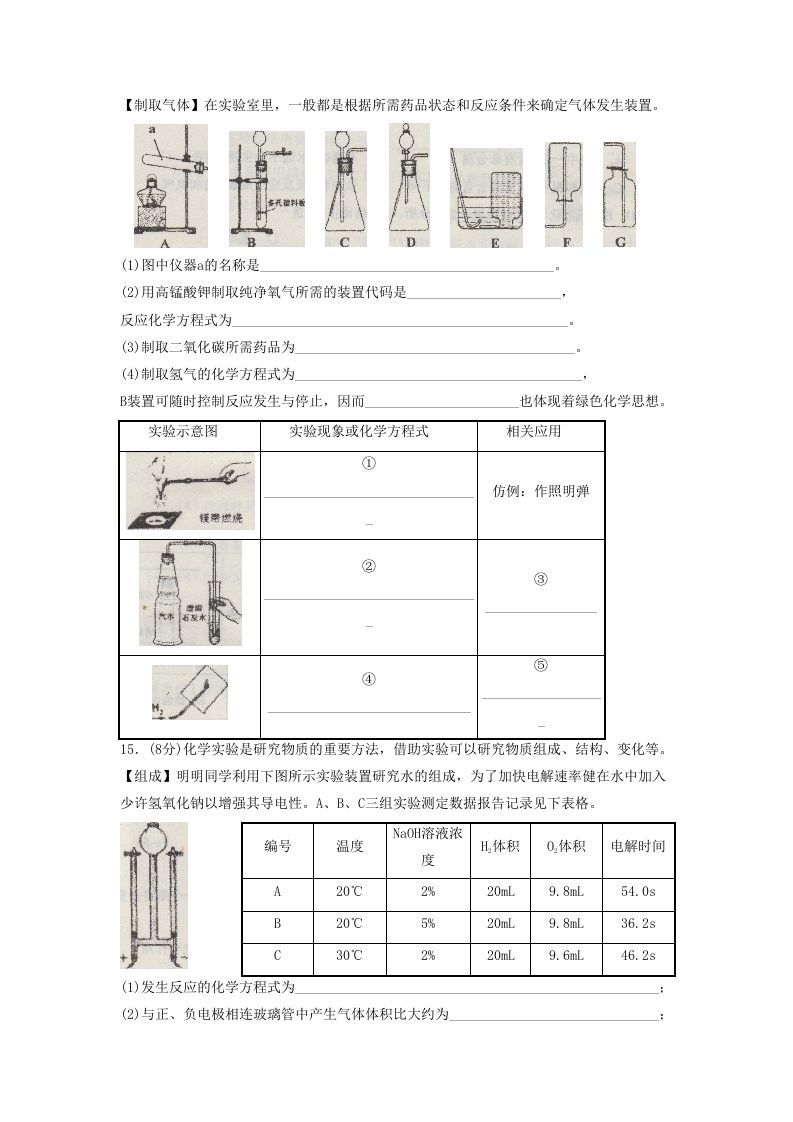 图片[3]_2021-2022学年辽宁省沈阳市皇姑区九年级上学期化学期末试题及答案(Word版)_练习题|试卷|知识点|复习提纲