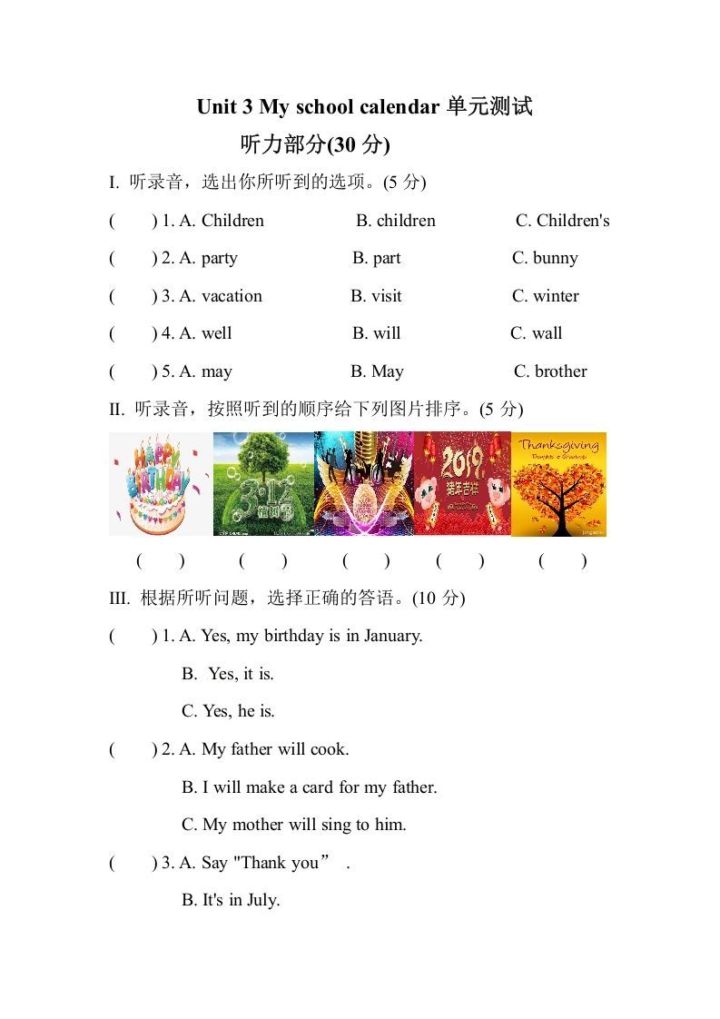 五年级数学下册Unit3Myschoolcalendar单元测试_练习题|试卷|知识点|复习提纲
