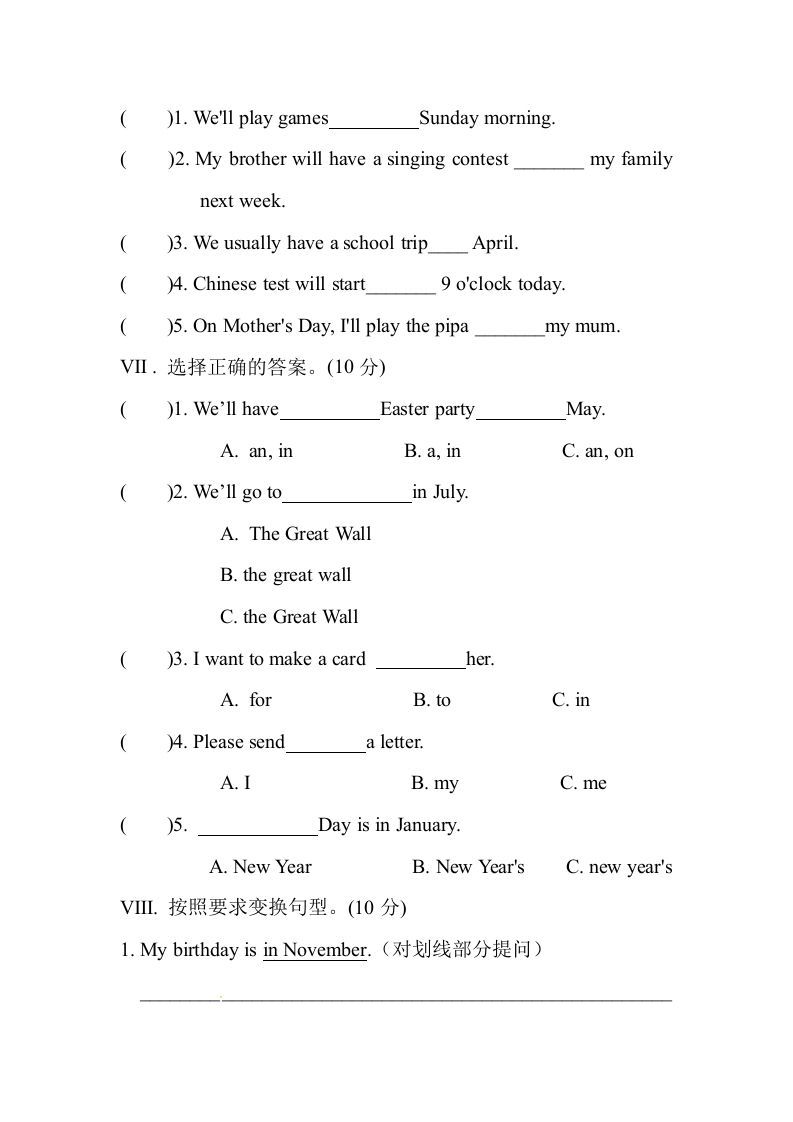 图片[3]_五年级数学下册Unit3Myschoolcalendar单元测试_练习题|试卷|知识点|复习提纲