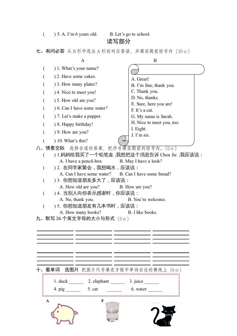 图片[3]_三年级英语上册PEP英语上册优秀期末评估试卷（人教PEP）_练习题|试卷|知识点|复习提纲