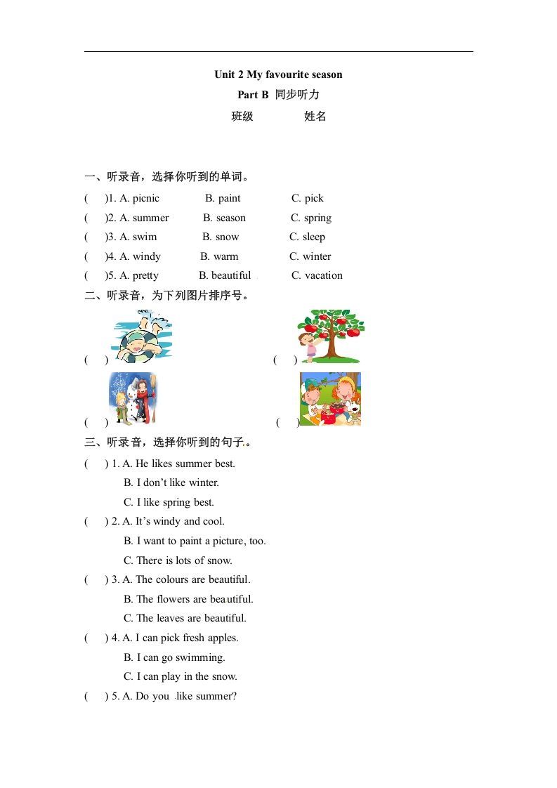 五年级数学下册英语同步听力训练-Unit2MyfavouriteseasonPartB人教PEP版_练习题|试卷|知识点|复习提纲