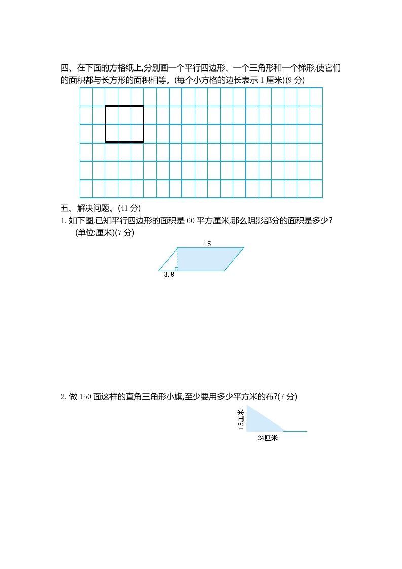 图片[2]_四下青岛版数学第二单元检测卷.1(五四制)_练习题|试卷|知识点|复习提纲
