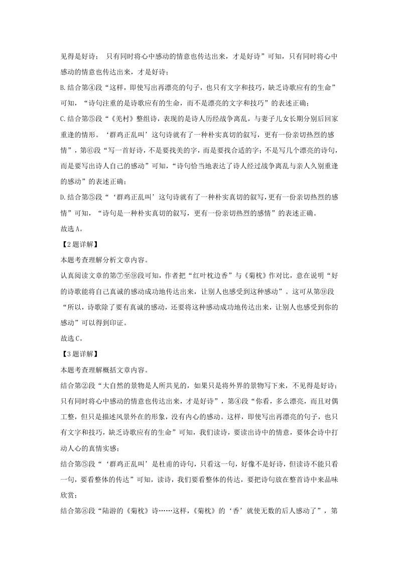 图片[3]_2023-2024学年湖北省武汉市武昌区九年级上学期语文期中试题及答案(Word版)_练习题|试卷|知识点|复习提纲