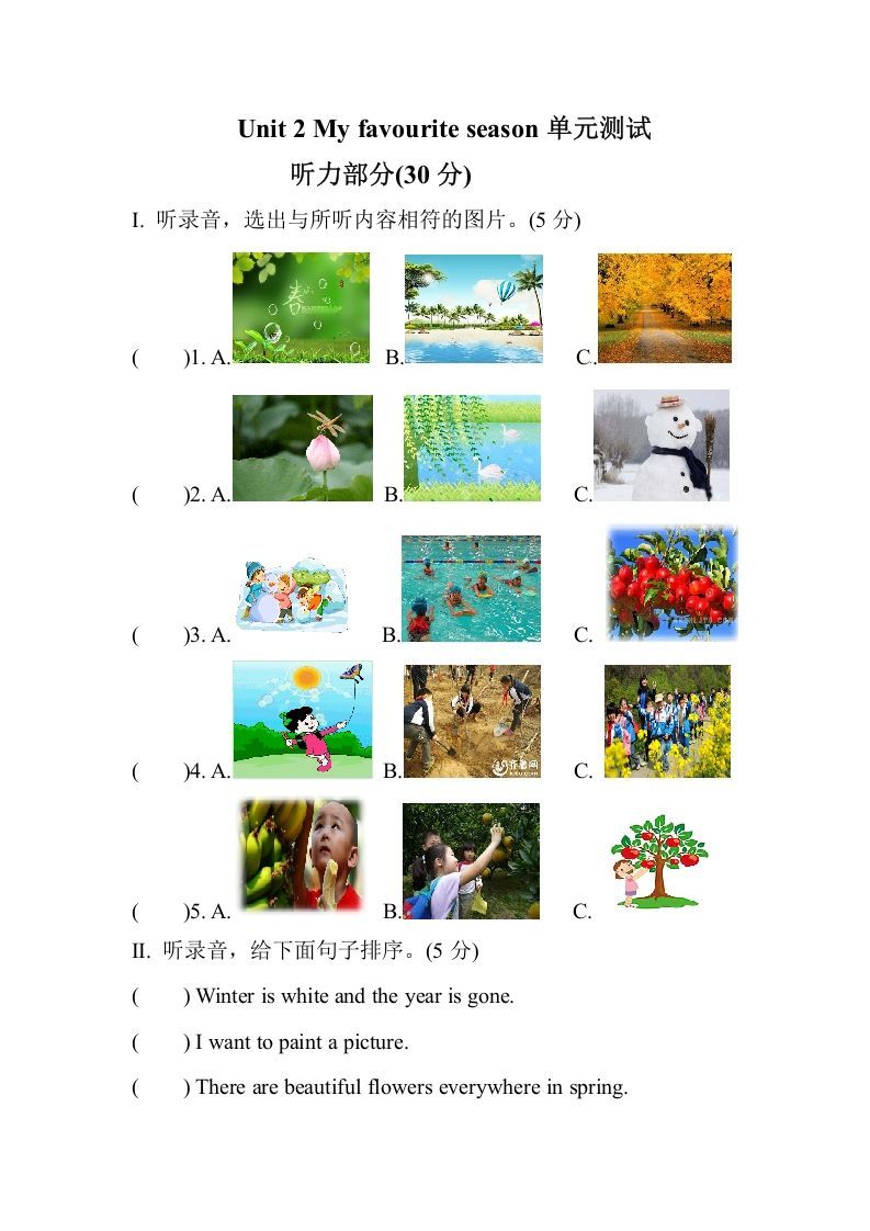 五年级数学下册Unit2Myfavouriteseason单元测试_练习题|试卷|知识点|复习提纲