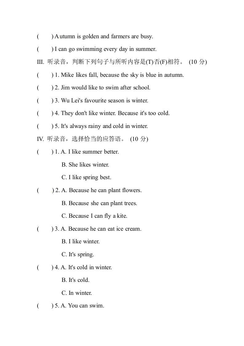 图片[2]_五年级数学下册Unit2Myfavouriteseason单元测试_练习题|试卷|知识点|复习提纲