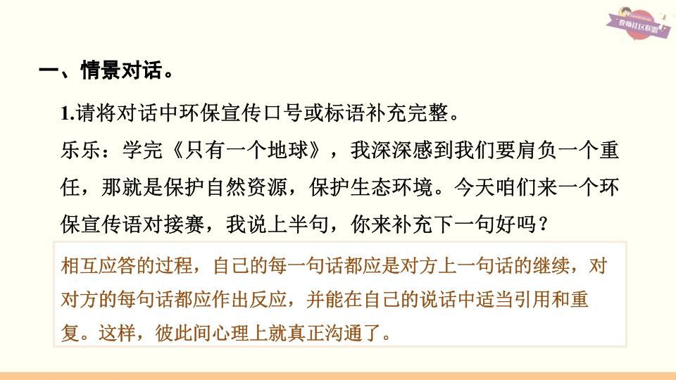 图片[2]_六年级语文上册专项复习之六口语表达与写作（部编版）_练习题|试卷|知识点|复习提纲