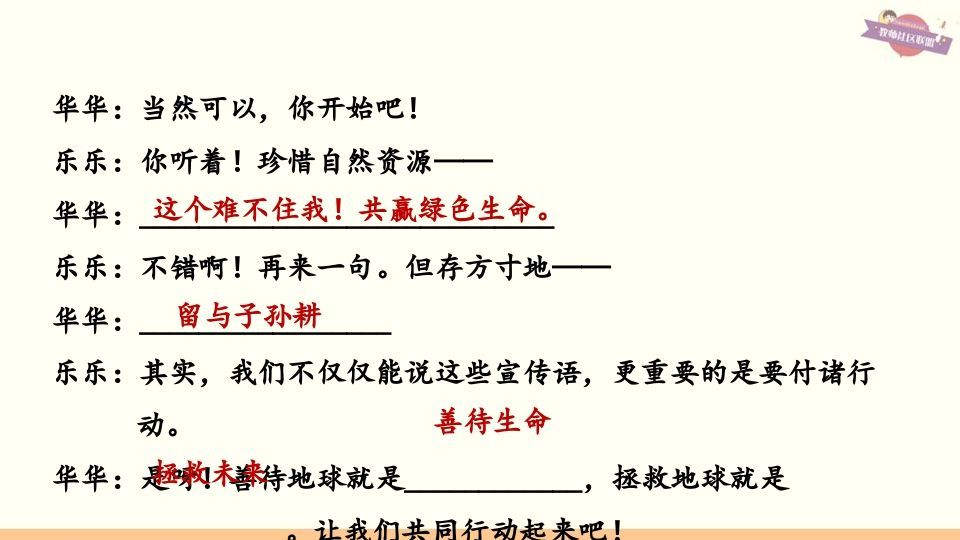 图片[3]_六年级语文上册专项复习之六口语表达与写作（部编版）_练习题|试卷|知识点|复习提纲