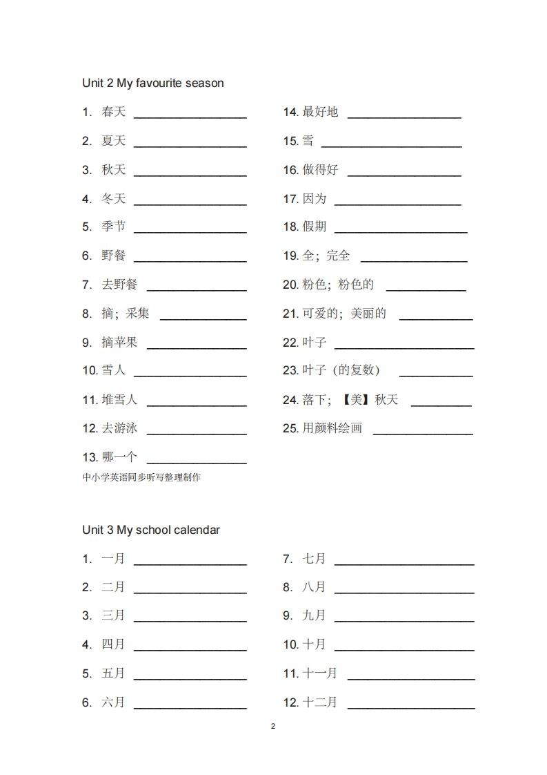 图片[2]_五年级英语下册单词表汉译英（人教PEP版）_练习题|试卷|知识点|复习提纲