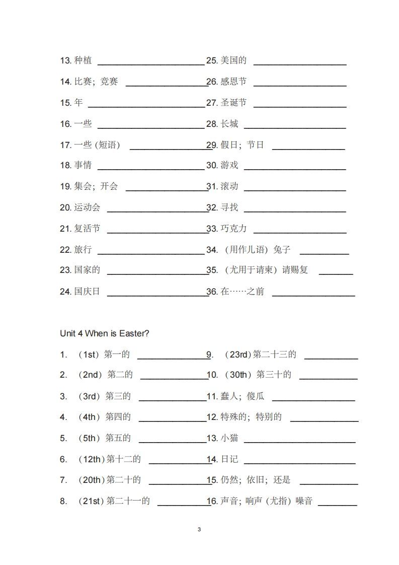 图片[3]_五年级英语下册单词表汉译英（人教PEP版）_练习题|试卷|知识点|复习提纲