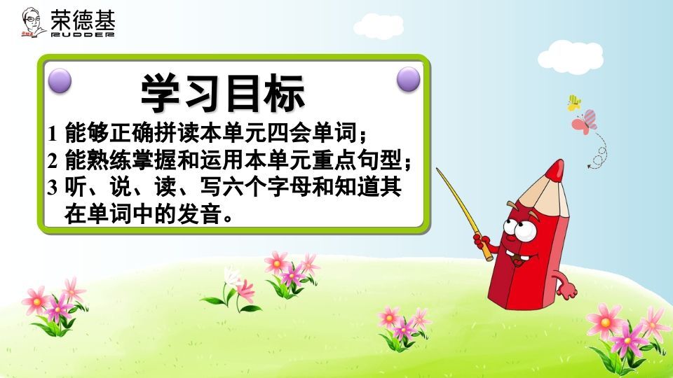 图片[2]_三年级英语上册期末复习Unit5（人教PEP）_练习题|试卷|知识点|复习提纲